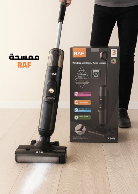 المكنسة والممسحة الذكية اللاسلكية من RAF 🌟