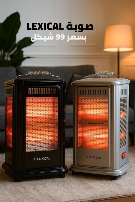 صوبة LEXICAL بـ5 وجوه