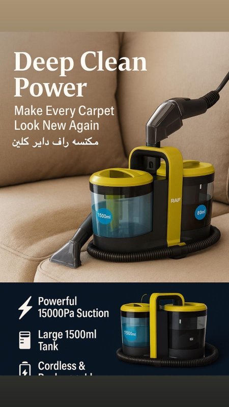 مكنسة داير كلين راف